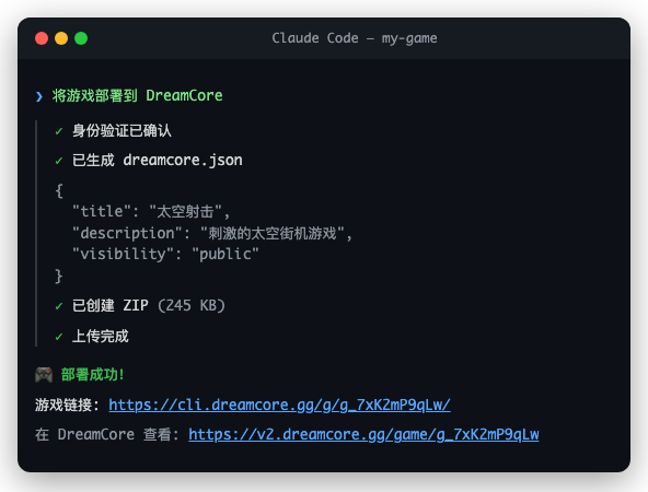部署完成
